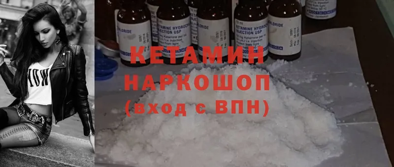 Кетамин ketamine  Катав-Ивановск 