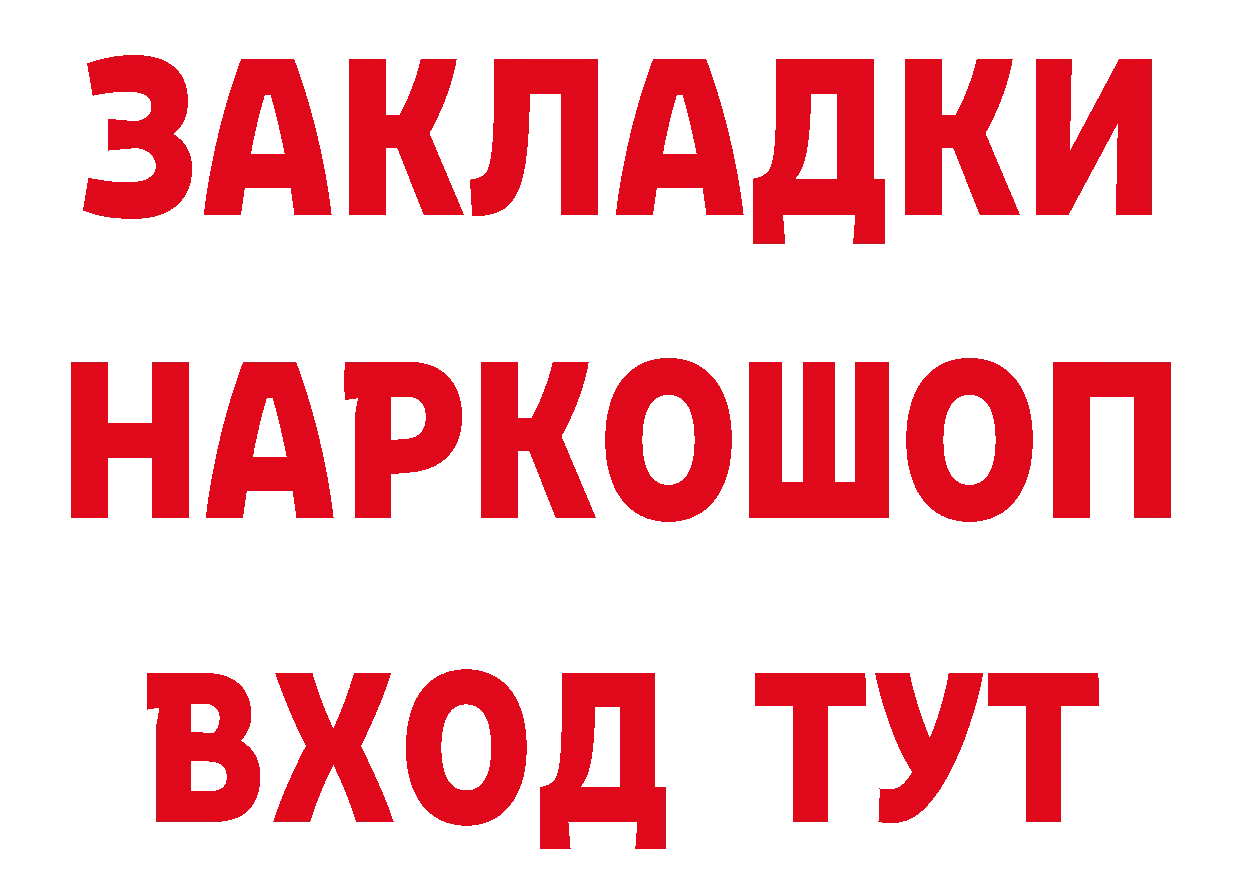 Наркотические вещества тут площадка как зайти Катав-Ивановск