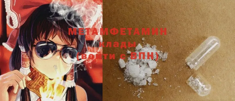 Метамфетамин Methamphetamine  Катав-Ивановск 